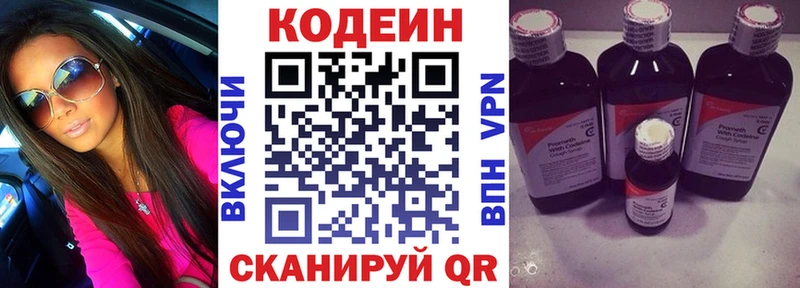 Кодеиновый сироп Lean напиток Lean (лин)  закладка  Мончегорск 