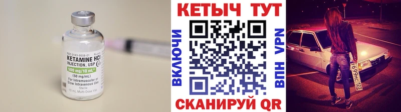 КЕТАМИН VHQ Мончегорск