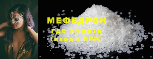 меф Армянск