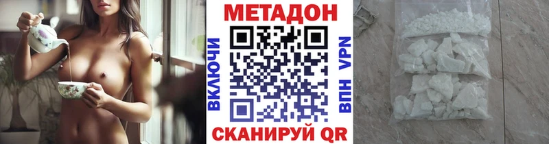 Метадон белоснежный магазин продажи наркотиков kraken как войти Мончегорск