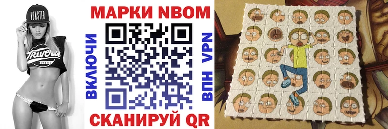 купить закладку  Мончегорск  Марки N-bome 1500мкг 